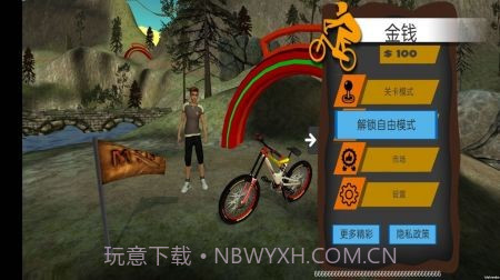 山地自行车越野截图1