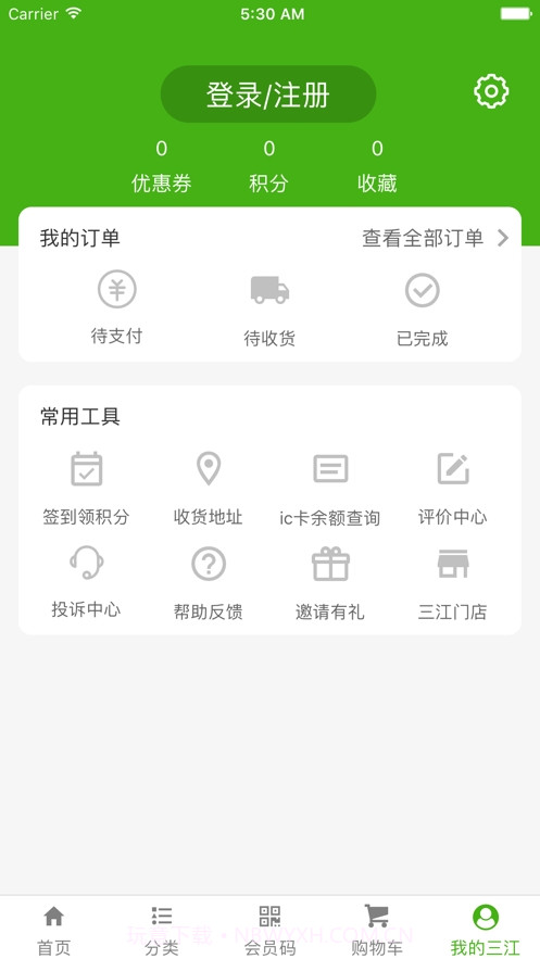 三江云菜截图1 三江云菜截图1