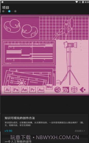 基本操作v1.2.8截图2