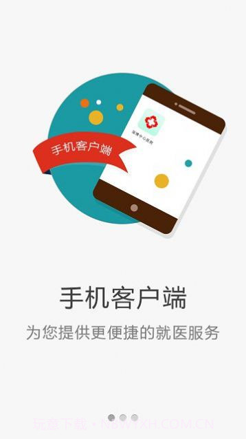 嫩草医院2020最新版截图2 嫩草医院2020最新版截图2