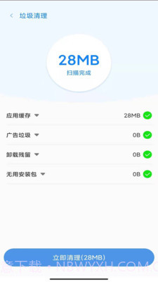 超强手机管家截图2 超强手机管家截图2