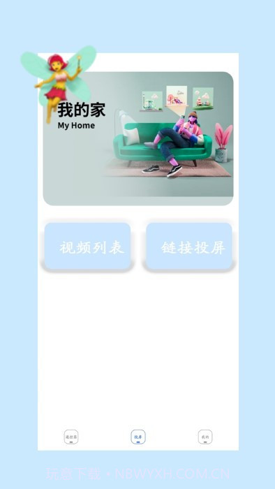 家用空调遥控器控制专业版截图2