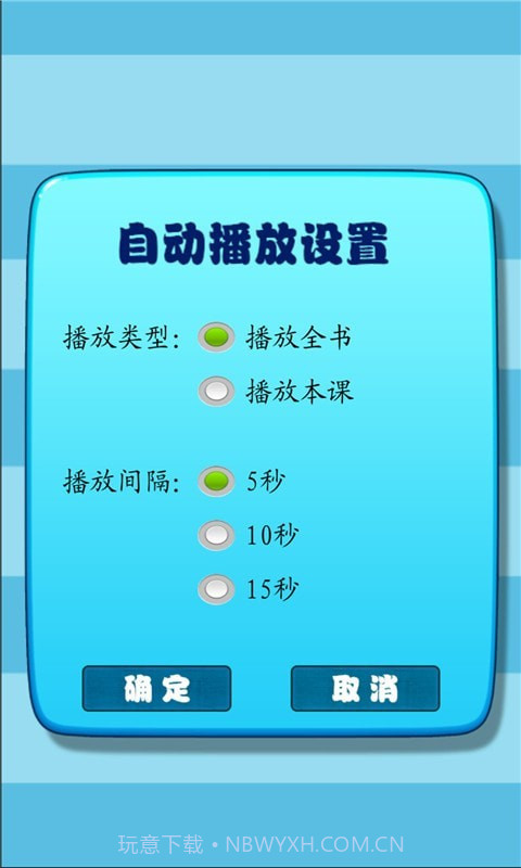小学生练字截图4