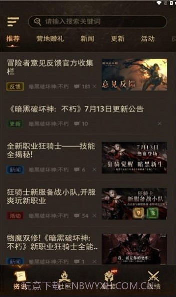 暗黑不朽营地截图3 暗黑不朽营地截图3