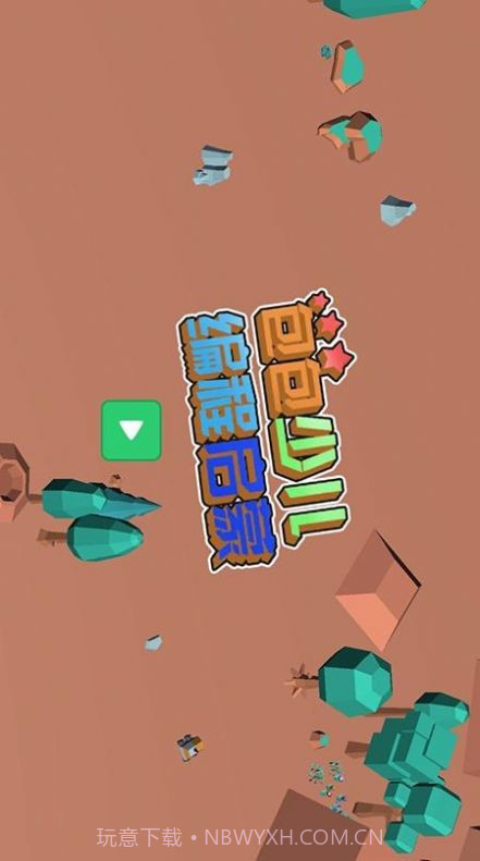 包包少儿编程截图3