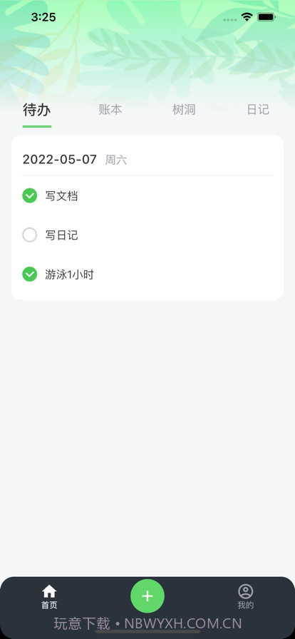 叶脉截图1 叶脉截图1