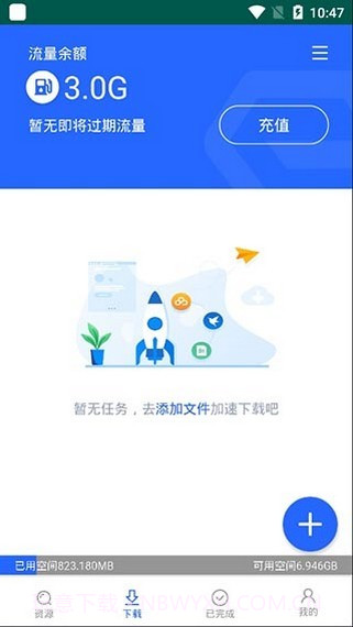 大力盘截图3 大力盘截图3