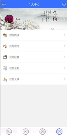 文观书院截图2 文观书院截图2