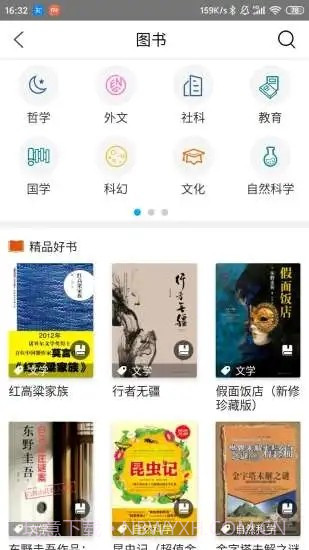 中国国家图书馆免费版截图4 中国国家图书馆免费版截图4