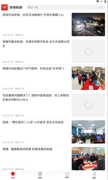 清镇融媒截图4 清镇融媒截图4