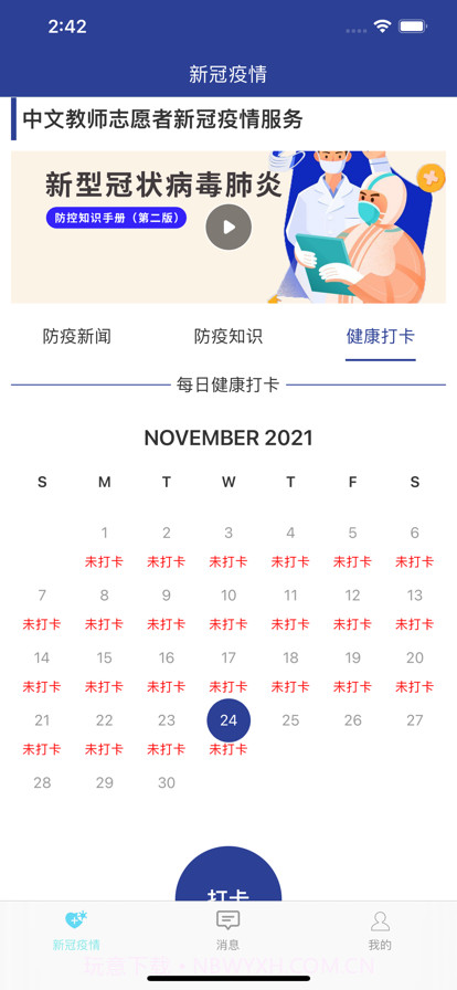 语合中心服务截图1 语合中心服务截图1