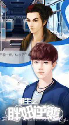 重生之胖妞逆袭截图2