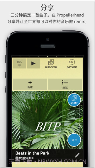 3分钟玩音乐截图5