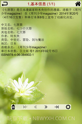 最漫画截图4 最漫画截图4