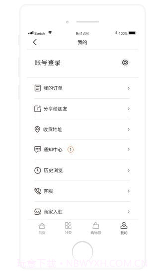 百达学生用品截图5