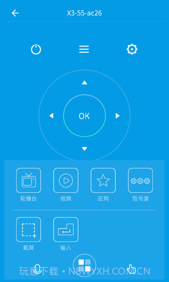 乐视手机遥控器app V1.0 截图3
