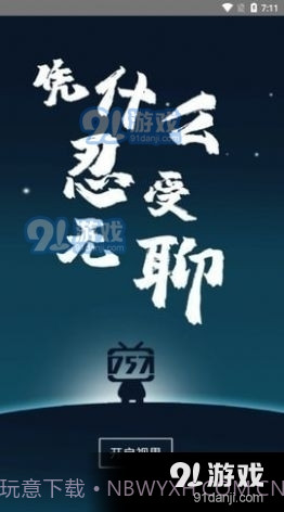 757影视截图1 757影视截图1