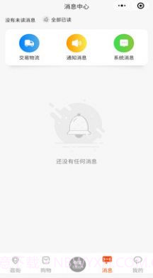商街购物截图2 商街购物截图2