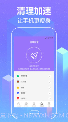 存储清理截图3 存储清理截图3