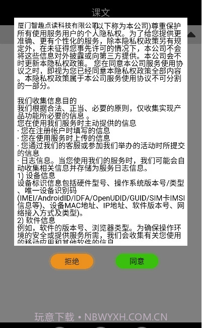 小学一年级下册数学截图3 小学一年级下册数学截图3