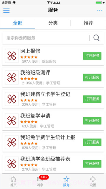 河南经济贸易技师学院截图2 河南经济贸易技师学院截图2