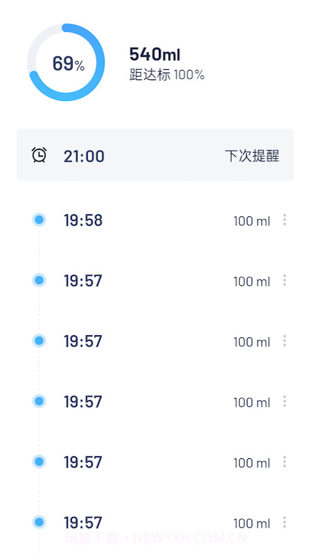 简悦喝水截图3 简悦喝水截图3