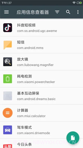 应用程序管理AppManager截图2 应用程序管理AppManager截图2