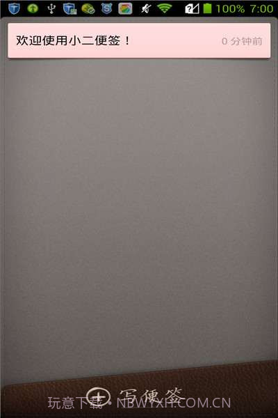 小二便签截图1 小二便签截图1
