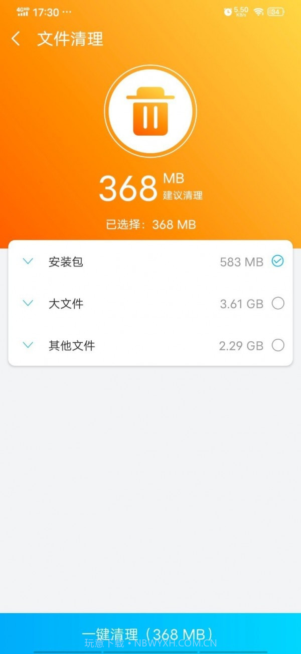 越豹优化大师截图2 越豹优化大师截图2