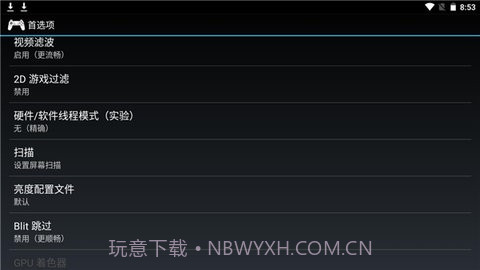 epsxe模拟器截图3 epsxe模拟器截图3