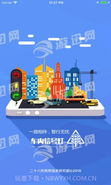 车内信号灯截图3 车内信号灯截图3