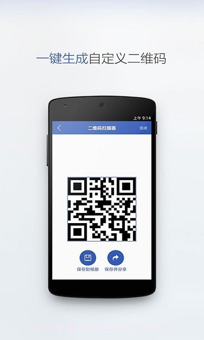 多多扫描二维码截图4