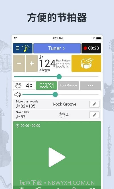 简单节拍器截图1