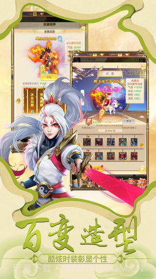 剑御诸天手游截图1 剑御诸天手游截图1