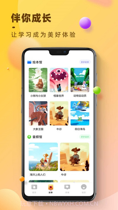 状元大课堂ppt课件截图3 状元大课堂ppt课件截图3