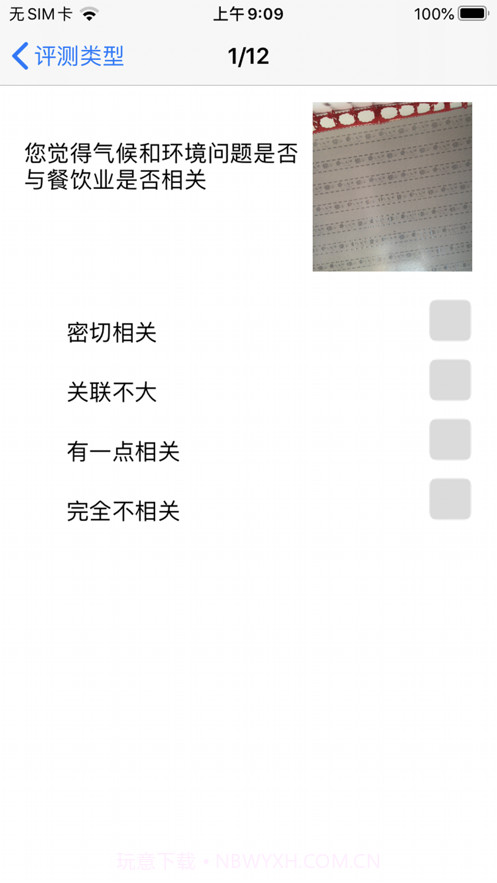 慧阅慧心截图5 慧阅慧心截图5