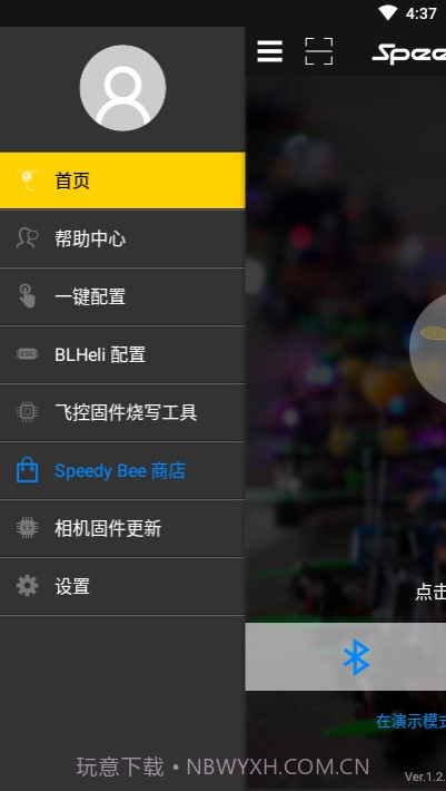 SpeedyBee中文版截图2