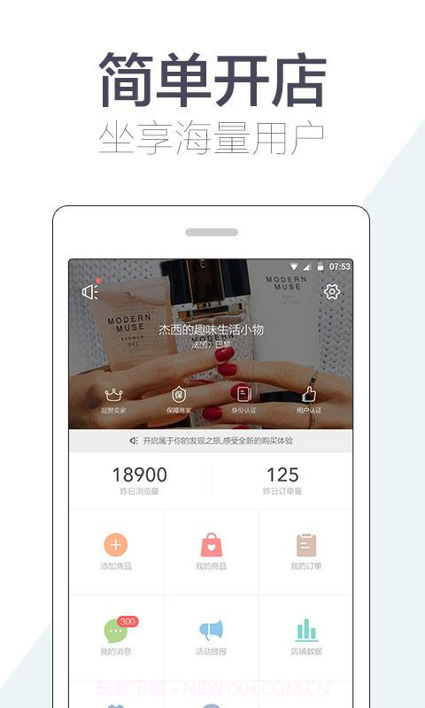 HIGO开店截图1 HIGO开店截图1