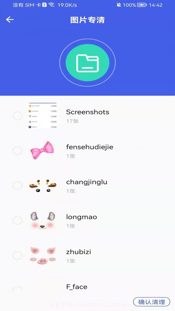 即刻测网速大师截图5 即刻测网速大师截图5