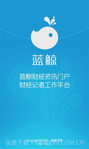 蓝鲸截图1 蓝鲸截图1