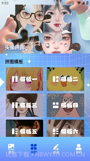 头像壁纸精灵截图1