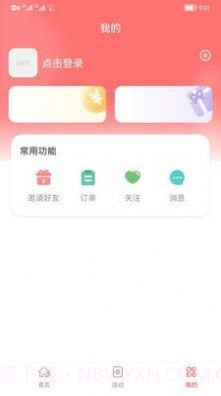 多乐买截图3 多乐买截图3
