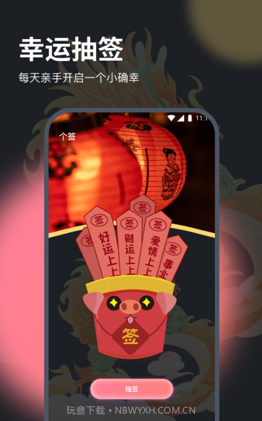 德迅流量专业版截图2