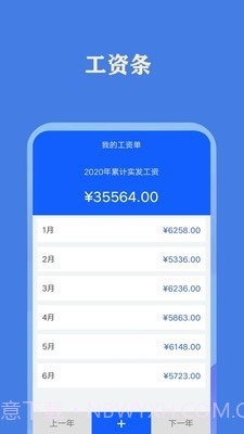 每日记加班截图4