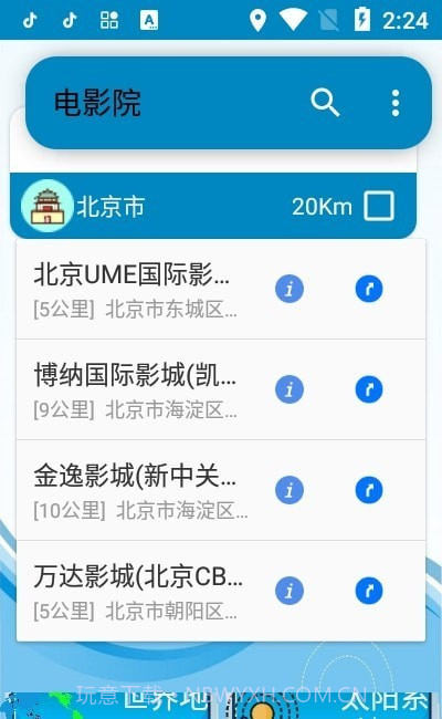 百斗卫星地图截图1 百斗卫星地图截图1