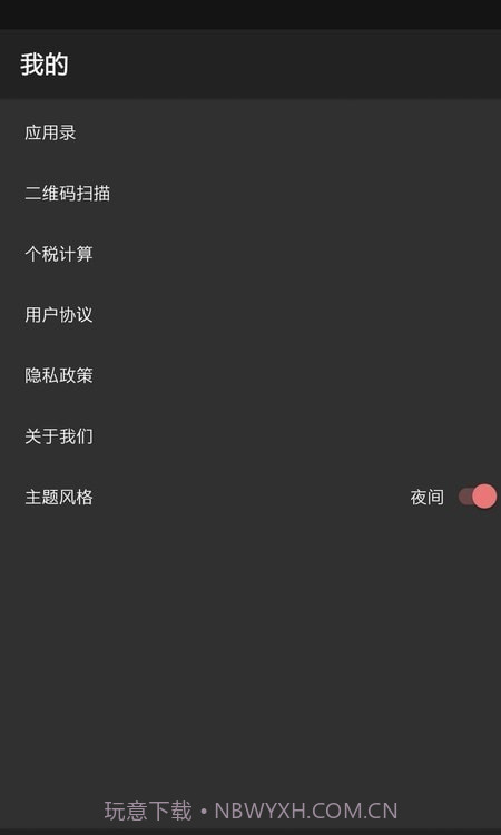 IMtoke待办截图3 IMtoke待办截图3