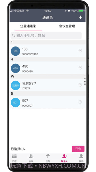 Goodview(Goodview云会议)V2.3.19 截图2