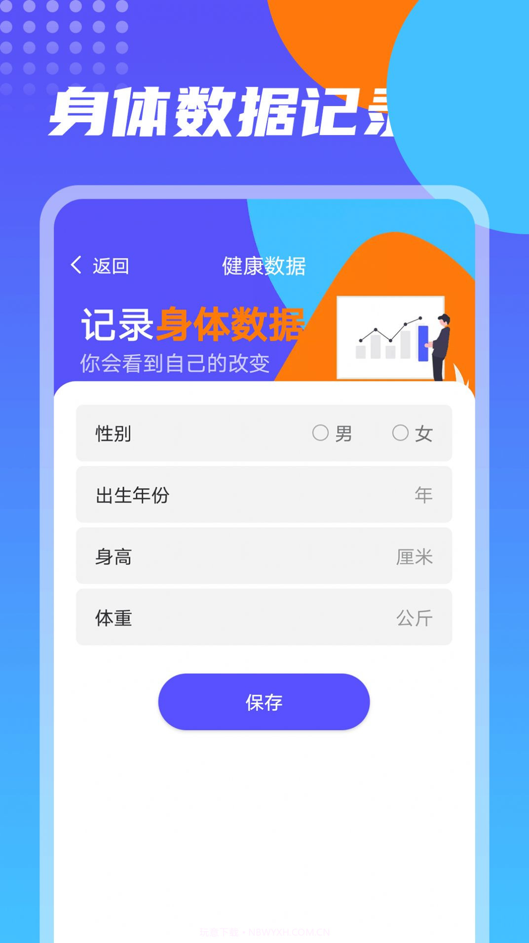 番茄计步截图1 番茄计步截图1