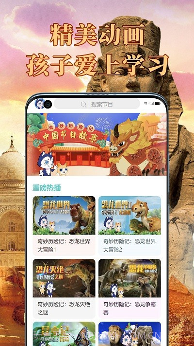 少年知圣启蒙截图2