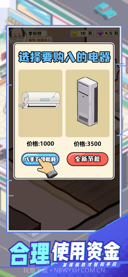 创业致富经截图4 创业致富经截图4